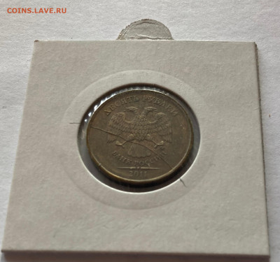 полный раскол 10 рублей  2011г.,(2) до 15.03.23г. - 1011-8