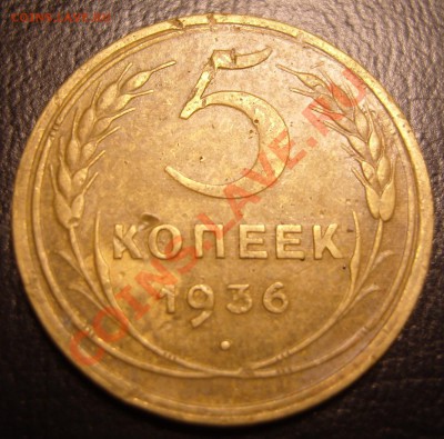 5-36 предпродажная. - 5-36