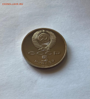 5 рублей Большой дворец, ПРУФ, до 15.03.23г. - болд4