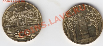 ПОЛЬША. 2 злотых aUNC-UNC 2008-2011 и другие - IMG_0010