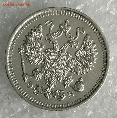 10 коп1909 год. - IMG_20230309_105924