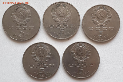 Юбилейные монеты СССР: 5 рублей 5 экз. разные до 14.03. - 20230221_140439