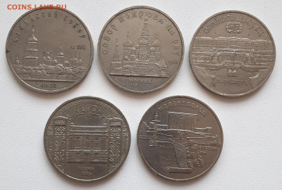 Юбилейные монеты СССР: 5 рублей 5 экз. разные до 14.03. - 20230221_140348