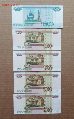 Номера-радары 5 шт. 1000 и 100 руб. обр. 1997 до 13.03.23 - IMG_20230309_145847