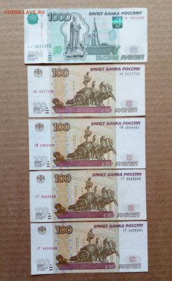 Номера-радары 5 шт. 1000 и 100 руб. обр. 1997 до 13.03.23 - IMG_20230309_145726