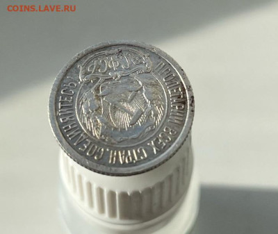 10 копеек 1921 до 09.03.2023 в 22.00 по Москве - 4