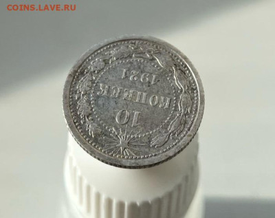 10 копеек 1921 до 09.03.2023 в 22.00 по Москве - 2