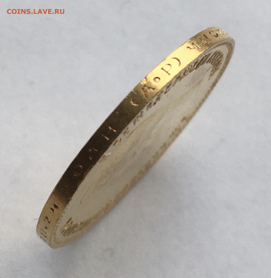 10 рублей 1902 АР до 12.03. - A685CB81-29B2-413F-A5BE-F6FD3C59DD7B