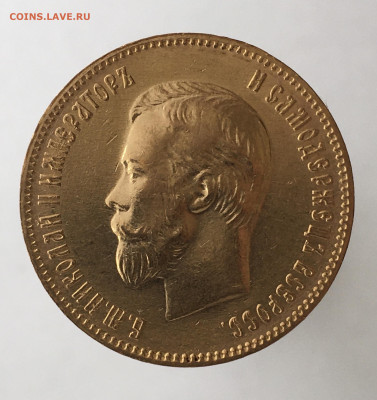 10 рублей 1902 АР до 12.03. - 2578A422-C5C7-47CB-9871-C5C1D616822A