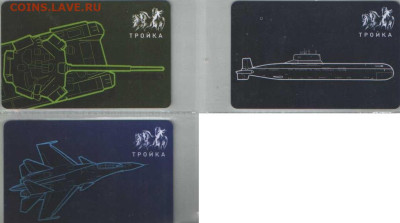 ТРОЙКА обмен - 23