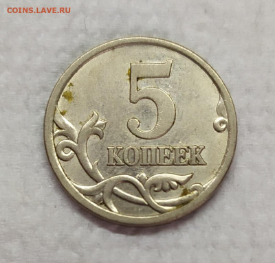 5 копеек 2005 сп. Помощь в определении. - IMG_20230309_151730