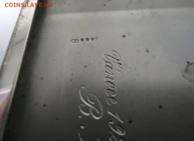 Портсигар 1926 серебро - B7A0048A-DE79-46D9-A660-34C617085F0F