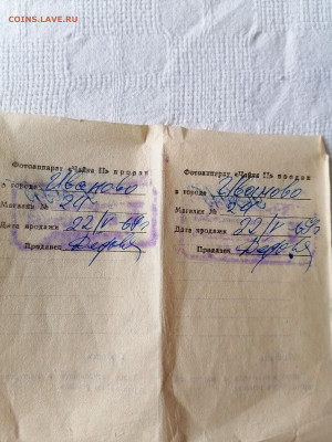 Паспорт фотоаппарата "Чайка 2"1969 г. До 14 03 2023 - IMG_20230309_154910