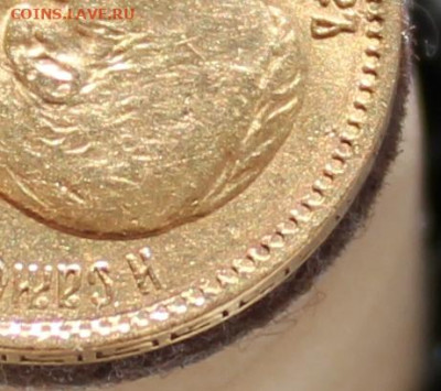 5 рублей 1898 г. "Большая голова" - IMG_0069.JPG