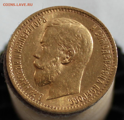 5 рублей 1898 г. "Большая голова" - IMG_0085.JPG
