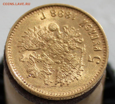 5 рублей 1898 г. "Большая голова" - IMG_0091.JPG