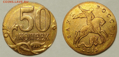 50 копеек 2013 ММД на заготовке для 10 копеек - 01.JPG