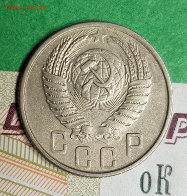 15 копеек 1954    до 22:00 по МСК 15.03.23 - 20230309_192800