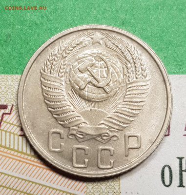15 копеек 1956   до 22:00 по МСК 15.03.23 - 20230309_192911