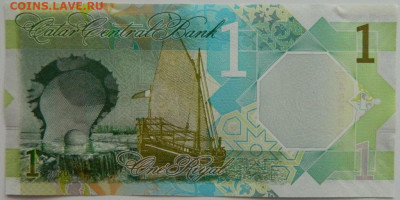 Катар 1 риал 2020 г. С рубля! до 15.03.23 - DSCN9375.JPG