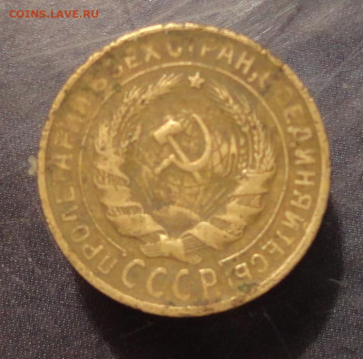 2 копейки 1929г Ш-1,3А по АИФ редкость - DSC01036.JPG