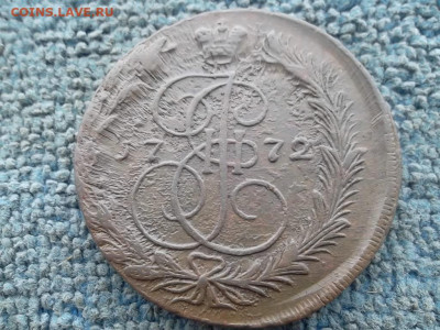 5 копеек 1772 ЕМ до 11.03.2023 г. - SAM_6901.JPG