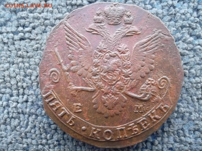 5 копеек 1782 ЕМ до 11.03.2023 г. - SAM_6910.JPG