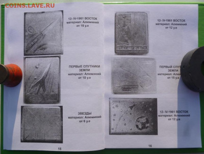 Каталог СОВЕТСКИЕ ПОРТСИГАРЫ - 5.JPG