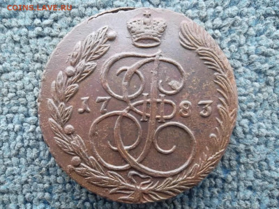 5 копеек 1783 ЕМ до 11.03.2023 г. - SAM_6911.JPG