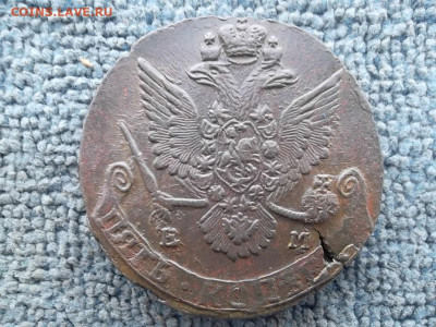 5 копеек 1784 ЕМ (57,51 гр) до 11.03.2023 г. - SAM_6915.JPG