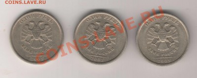 1 рубль 2005 спмд помогите определить - IM002320.JPG