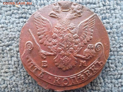 5 копеек 1784 ЕМ (58,14 гр) до 11.03.2023 г. - SAM_6918.JPG