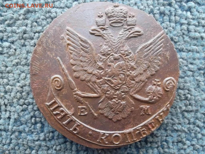 5 копеек 1786 ЕМ до 11.03.2023 г. - SAM_6922.JPG