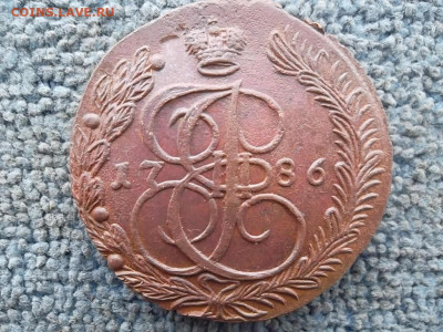 5 копеек 1786 ЕМ до 11.03.2023 г. - SAM_6921.JPG
