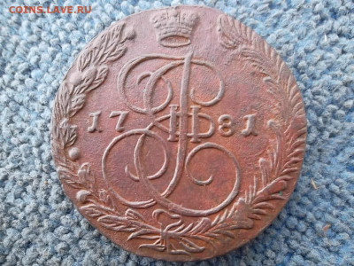 5 копеек 1781 ЕМ до 11.03.2023 г. - SAM_6933.JPG