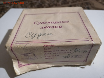 Винсовхозу Судак 50 лет. 130шт до 12.03.2023.в 22-30 по МСК - IMG_20230122_231850