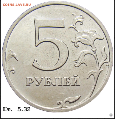 5 рублей ммд - 5 руб. 2013