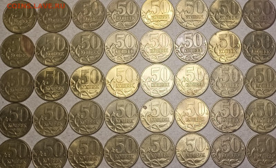 50 копеек 2005 М В1 40 монет до 14.03.2023 22.00 мск - IMG20230307230045
