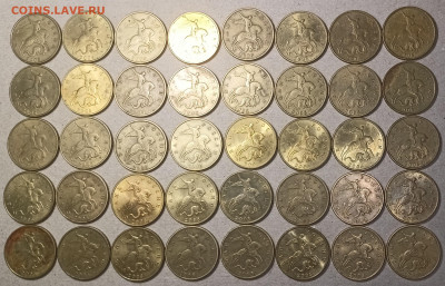 50 копеек 2005 М В1 40 монет до 14.03.2023 22.00 мск - IMG20230307231042
