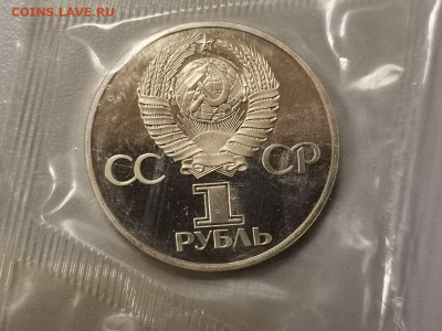 1 рубль 1982 60лет СССР (новодел) пруф запайка, до 16.03 - С Лучи нов-2