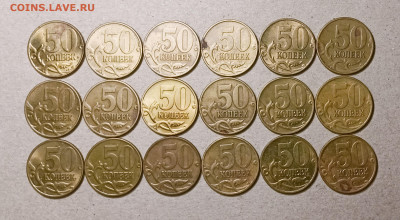 50 копеек 2005 М Б-3 18 монет до 14.03.2023 22.00 мск - IMG20230308215842