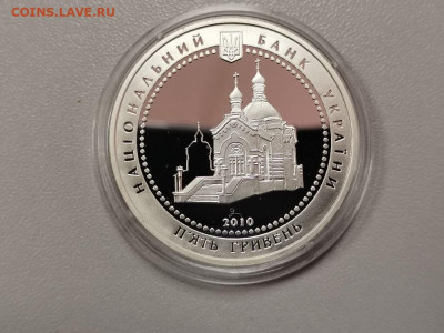 5 гривен 2010 Украина- Пирогов, Ag925, до 16.03 - ЯЯ Пирогов-2