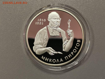 5 гривен 2010 Украина- Пирогов, Ag925, до 16.03 - ЯЯ Пирогов-1