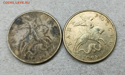 50 копеек 2005 М В-4 2 монеты до 14.03.2023 22.00 мск - IMG20230309205314