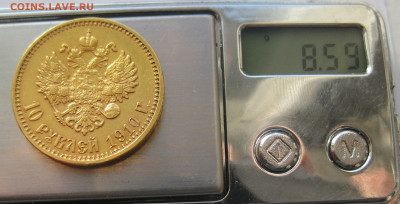 10 рублей 1910 подлинность и оценка - IMG_2381.JPG
