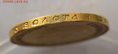 10 рублей 1910 подлинность и оценка - IMG_2360.JPG