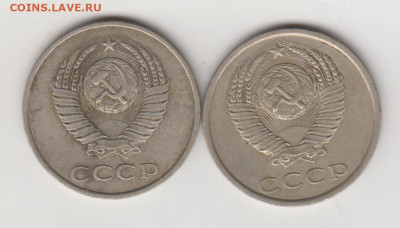 20 копеек 1985 г. 2-е разновидности до 16.03.23 г. в 23.00 - 007