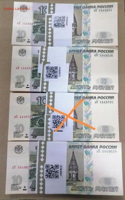 Корни 5р и 10р 1997 дешево по фиксу до 12 03 - IMG_20230310_131103