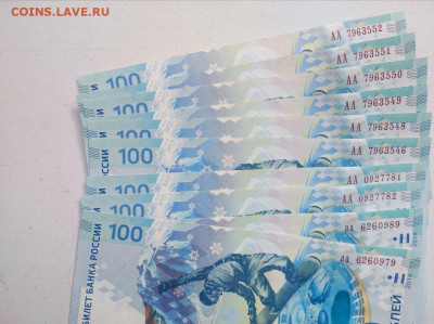 100 рублей 2014 Сочи ПРЕСС 10 шт - сочи 1