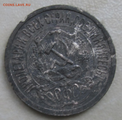 15 копеек 1923 года  другой вес - 15.1923 а.JPG